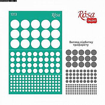Трафарет самоклеючий Фоновий 13*20 см, №1313, серія "Абстракція", ROSA Talent