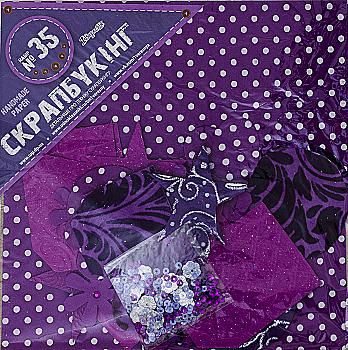 Набір для творчості "Скрапбукінг" № 35, фіол., 951152 Набір для творчості "Скрапбукінг" № 35, фіол., 951152