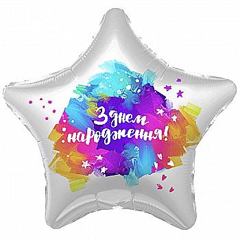 Куля повітряна 18" З ДН Фарби, 3202-2964