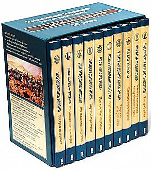 Подарунковий набір книг "Історія без цензури" (10 шт.) (у) (9609) Подарунковий набір книг "Історія без цензури" (10 шт.) (у) (9609)