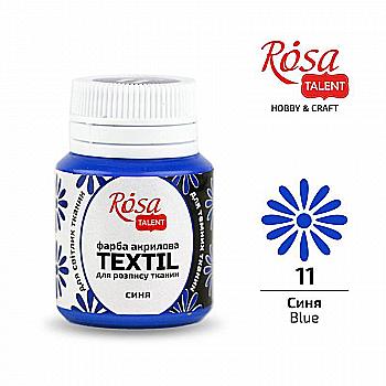 Фарба акрилова для тканин, Синя (11), 20 мл, Rosa Talent