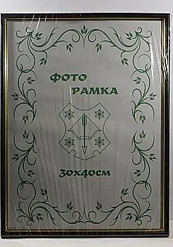 Фоторамка 21х30 двп, белый с золотой вставкой, 1515-В84 Фоторамка 21х30 двп, белый с золотой вставкой, 1515-В84