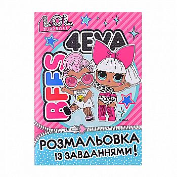 Раскраска с заданиями "LOL", 742477 Раскраска с заданиями "LOL", 742477