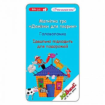 Гра магнітна міні "Будинок для тварин", 290 Гра магнітна міні "Будинок для тварин", 290
