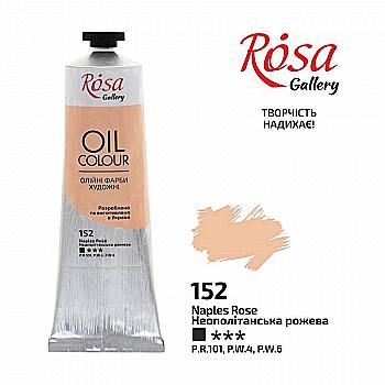 Краска масляная Неаполитанская розовая, 100 мл, Rosa Gallery Краска масляная Неаполитанская розовая, 100 мл, Rosa Gallery