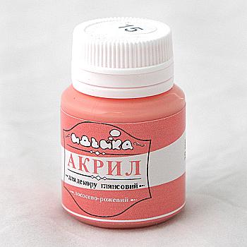 Акрил для декора "Лососево-розовый", 20 мл, 98215 Акрил для декора "Лососево-розовый", 20 мл, 98215