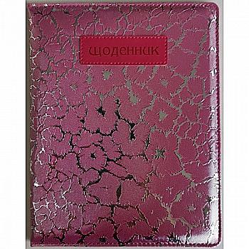 Щоденник шкільний SD1205, 48 арк, ДН695 (9756) Щоденник шкільний SD1205, 48 арк, ДН695 (9756)