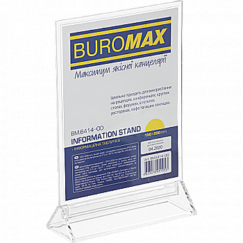 Информационная табличка двухсторонняя 150*200мм, прозрачная, BM.6414-00