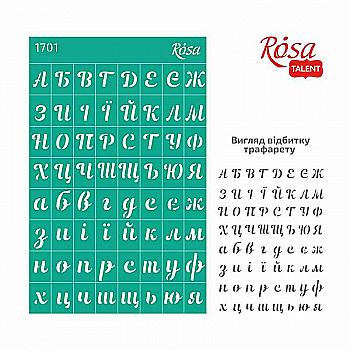 Трафарет самоклеющийся Фоновый 13*20 см, №1701, серия "Алфавиты", Rosa Talent Трафарет самоклеющийся Фоновый 13*20 см, №1701, серия "Алфавиты", Rosa Talent