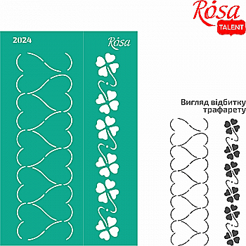 Трафарет самоклеящийся 13*20 см №2024 Love, Rosa Talent Трафарет самоклеящийся 13*20 см №2024 Love, Rosa Talent