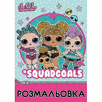 Раскраска "LOL"Juicy" Yes, 742578 Раскраска "LOL"Juicy" Yes, 742578