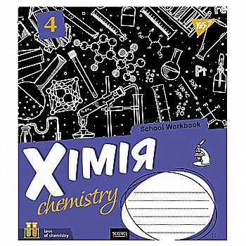 Тетрадь 48 кл. YES Предметка - Химия (School workbook), 765723 Тетрадь 48 кл. YES Предметка - Химия (School workbook), 765723