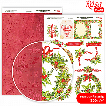 Папір дизайнерський "Holiday Time" 8, двосторонній матовий, 21*29,7 см, 200 г/м2, Rosa Talent Папір дизайнерський "Holiday Time" 8, двосторонній матовий, 21*29,7 см, 200 г/м2, Rosa Talent