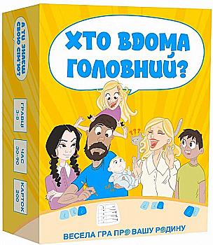 Игра настольная "Кто Дома Главный?", Memo Games, 0009