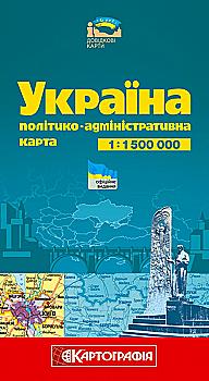 Карта України п/а 1:1 500 000, (у) 2440