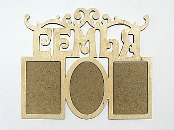 Заготівка Колаж "Сім`я", 0876