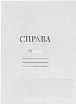Папка для документів А4, картон "Справа" 35 мм, 400001