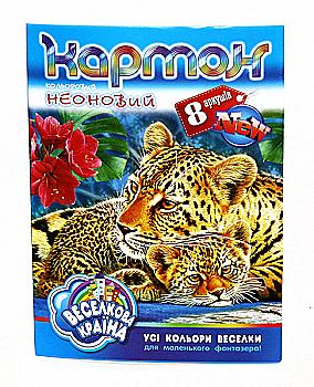 Набор цветного картона, одност. неон.. А4, 8лис. (0446) Набор цветного картона, одност. неон.. А4, 8лис. (0446)