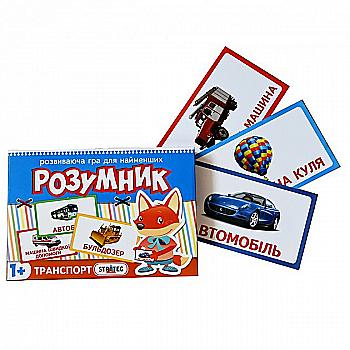 Игра Стратег, "Маленький Розумник: транспорт", в кор-ке 30301, 393 (12 шт) ТМ "Strateg" Игра Стратег, "Маленький Розумник: транспорт", в кор-ке 30301, 393 (12 шт) ТМ "Strateg"