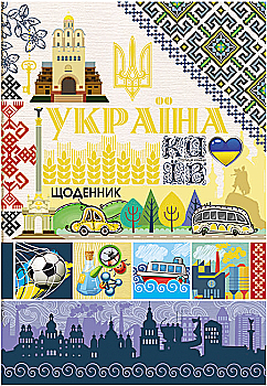 Щоденник шкільний, 48 арк, ДН001/1-4 (2198) Щоденник шкільний, 48 арк, ДН001/1-4 (2198)