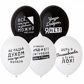Кулька повітряна 30 см "Приколи про нього", 1103-2101 Кулька повітряна 30 см "Приколи про нього", 1103-2101
