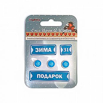 Металева рамка Одного разу взимку 5, SCB340992 Металева рамка Одного разу взимку 5, SCB340992