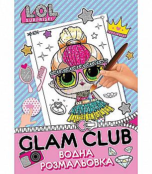 Водная раскраска "LOL Glam Club" Yes, 742569 Водная раскраска "LOL Glam Club" Yes, 742569