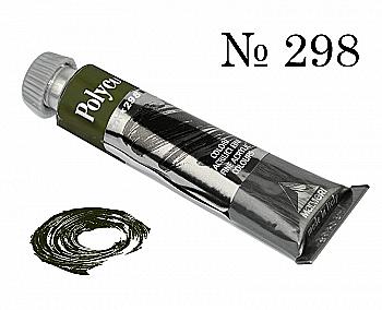 Краска акриловая Polycolor 20мл вердаччино (серо-зеленый) 298 Краска акриловая Polycolor 20мл вердаччино (серо-зеленый) 298