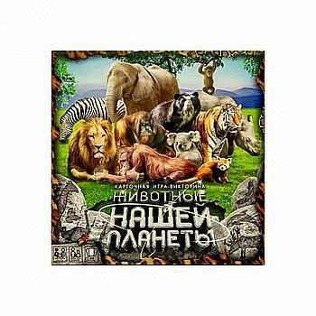 Гра вел. наст. "Тварини нашої планети 2" рос (10), G-JNP-01 Гра вел. наст. "Тварини нашої планети 2" рос (10), G-JNP-01
