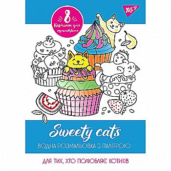 Раскраска водная "Sweety cats" Yes, 742843 Раскраска водная "Sweety cats" Yes, 742843