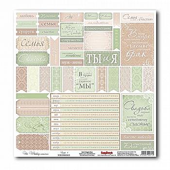 Папір для скрапбукiнгу Весільна. Картки 1