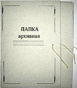 Папка для паперів А4 500 арк. "Архів" з зав`язками, картон