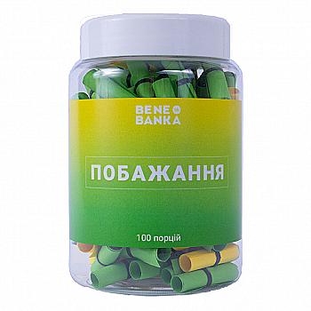 Баночка с записками "Пожелания" (у) BB12UA, ТМ "Bene Banka" Баночка с записками "Пожелания" (у) BB12UA, ТМ "Bene Banka"