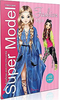 Книга для творчості. Подарунок своїми руками: Super Model. Fashion style (у) (9742) Книга для творчості. Подарунок своїми руками: Super Model. Fashion style (у) (9742)