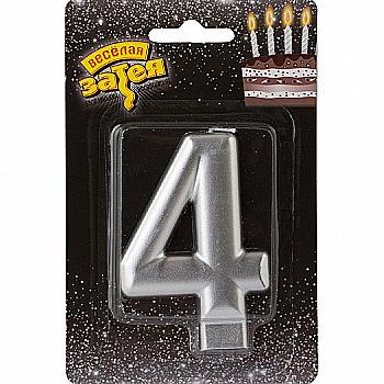 Свічка-цифра "4" Срібло, 8 см, 1502-4594