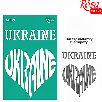 Трафарет самоклеющийся многоразовый №6004, серия "Україна", 13*20 см, Rosa Talent Трафарет самоклеющийся многоразовый №6004, серия "Україна", 13*20 см, Rosa Talent