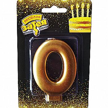 Свічка-цифра "0" Золото, 8 см, 1502-2833