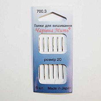 Иголки для вышивания №20 (6 шт/уп.), 700.3 ТМ "Чарівна мить"