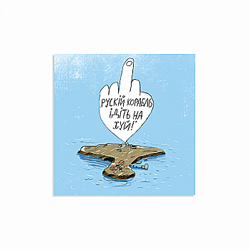 Листівка "Острів Зміїний", Gifty, AA-0107428 Листівка "Острів Зміїний", Gifty, AA-0107428