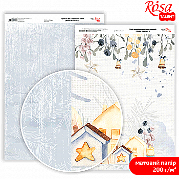 Бумага дизайнерская "Winter Dreamer" 3, двухсторонняя матовая, 21*29,7 см, 200 г/м2, Rosa Talent Бумага дизайнерская "Winter Dreamer" 3, двухсторонняя матовая, 21*29,7 см, 200 г/м2, Rosa Talent