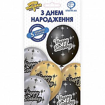 Набор шариков латексных "C Днем Рождения" звёзды (англ.), 5 ед, 1111-5465 Набор шариков латексных "C Днем Рождения" звёзды (англ.), 5 ед, 1111-5465
