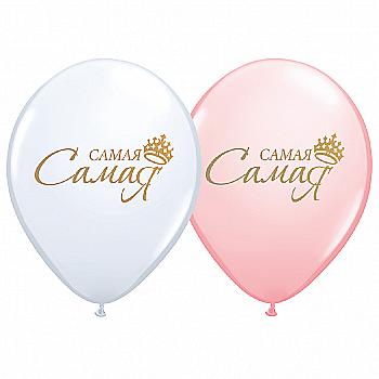 Кулька повітряна 30 см "Сама-сама", 3103-1152