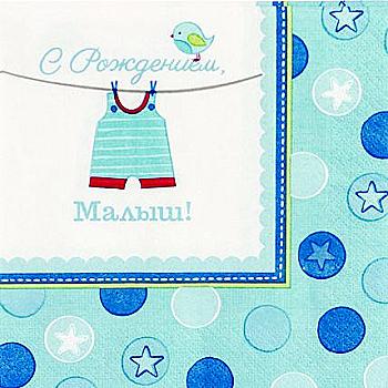 Салфетка С рождением малыш, 33 см 16 ед, 1502-2517