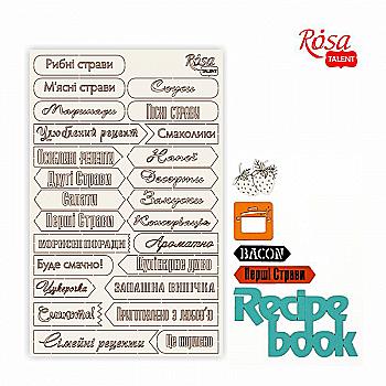 Чіпборд для скрапбукінгу 12,6*20 см "Recipe book" 6, білий картон, 94232072 ROSA TALENT Чіпборд для скрапбукінгу 12,6*20 см "Recipe book" 6, білий картон, 94232072 ROSA TALENT