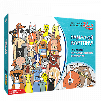 Outlet Набір, техніка акриловий живопис за номерами, "30 собак", Rosa Start, N0001331/1007786