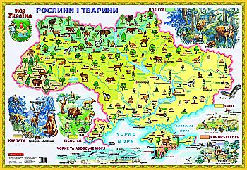 Карта "Рослини і тварини". Моя Україна, Розмір: 100х70см, (у) 1598