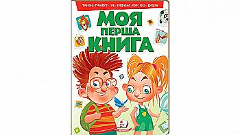 Книга "Моя перша книга (зелена)" (у) (5148)