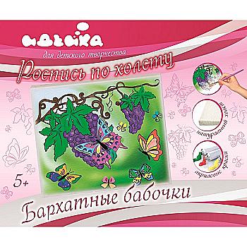 Розпис по полотну "Оксамитові метелики" 25*30 см, 7106 Розпис по полотну "Оксамитові метелики" 25*30 см, 7106