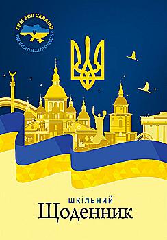 Щоденник шкільний, 40 арк, скоба, ДН093 (5753) Щоденник шкільний, 40 арк, скоба, ДН093 (5753)