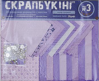 Набор для творчества "Скрапбукинг" №3 бум. 30х25 см (20л) + пайетки лилов. 951120 Набор для творчества "Скрапбукинг" №3 бум. 30х25 см (20л) + пайетки лилов. 951120